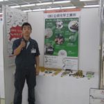 2013神戸加工技術展に出ます。